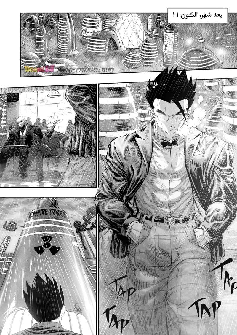 Dragon Ball Kakumei (Doujinshi) Chapter 7 - Page 2