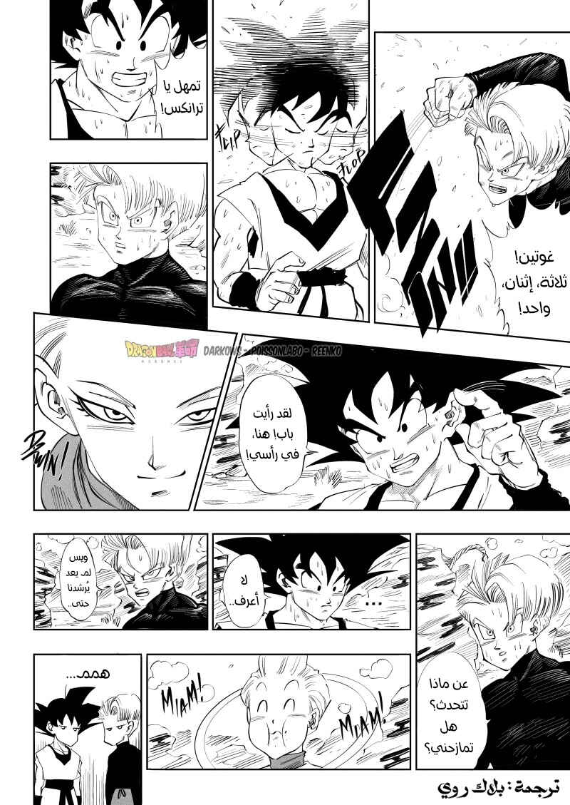 Dragon Ball Kakumei (Doujinshi) Chapter 7 - Page 20