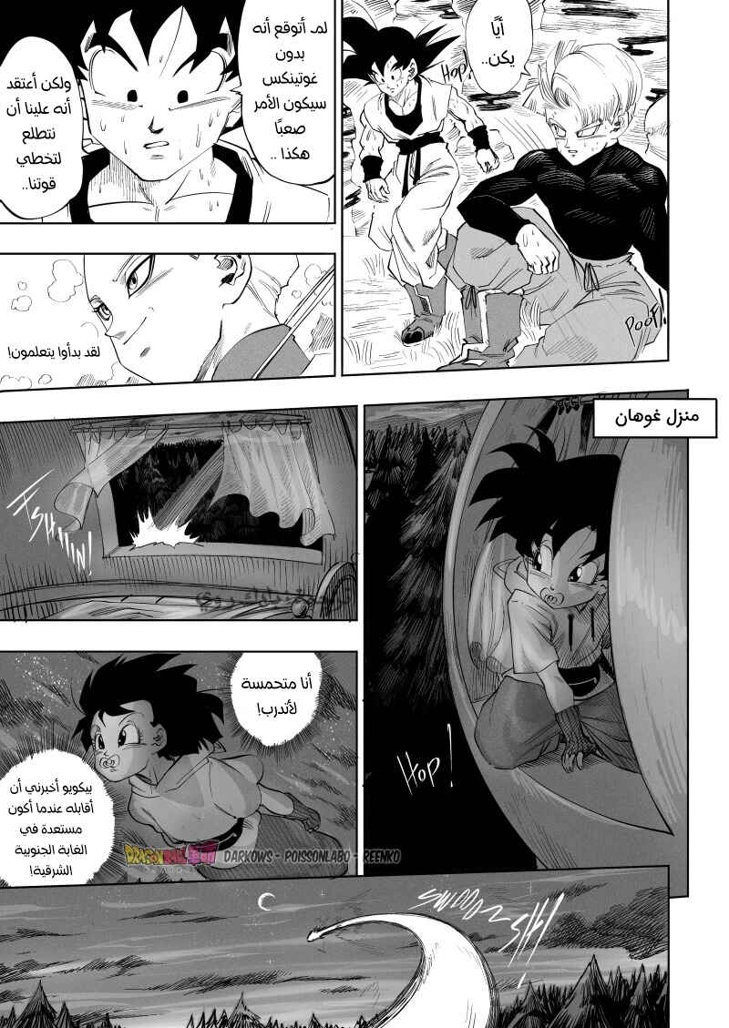 Dragon Ball Kakumei (Doujinshi) Chapter 7 - Page 21