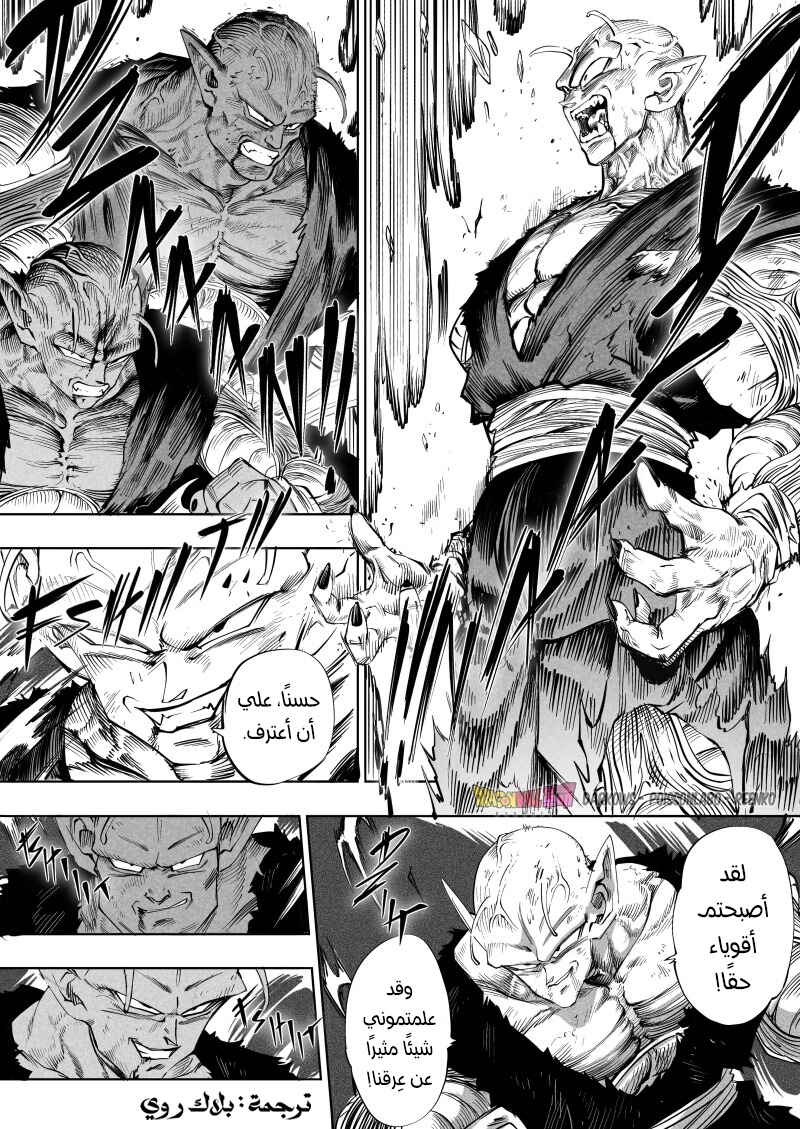 Dragon Ball Kakumei (Doujinshi) Chapter 7 - Page 23