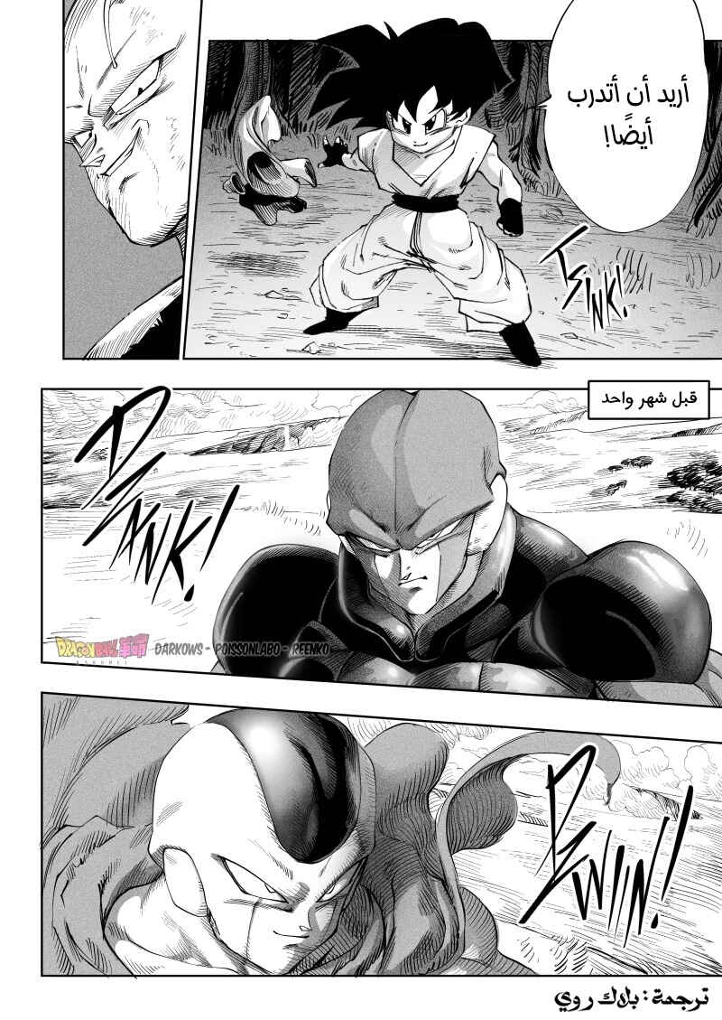 Dragon Ball Kakumei (Doujinshi) Chapter 7 - Page 24