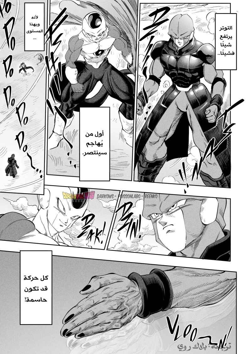 Dragon Ball Kakumei (Doujinshi) Chapter 7 - Page 25
