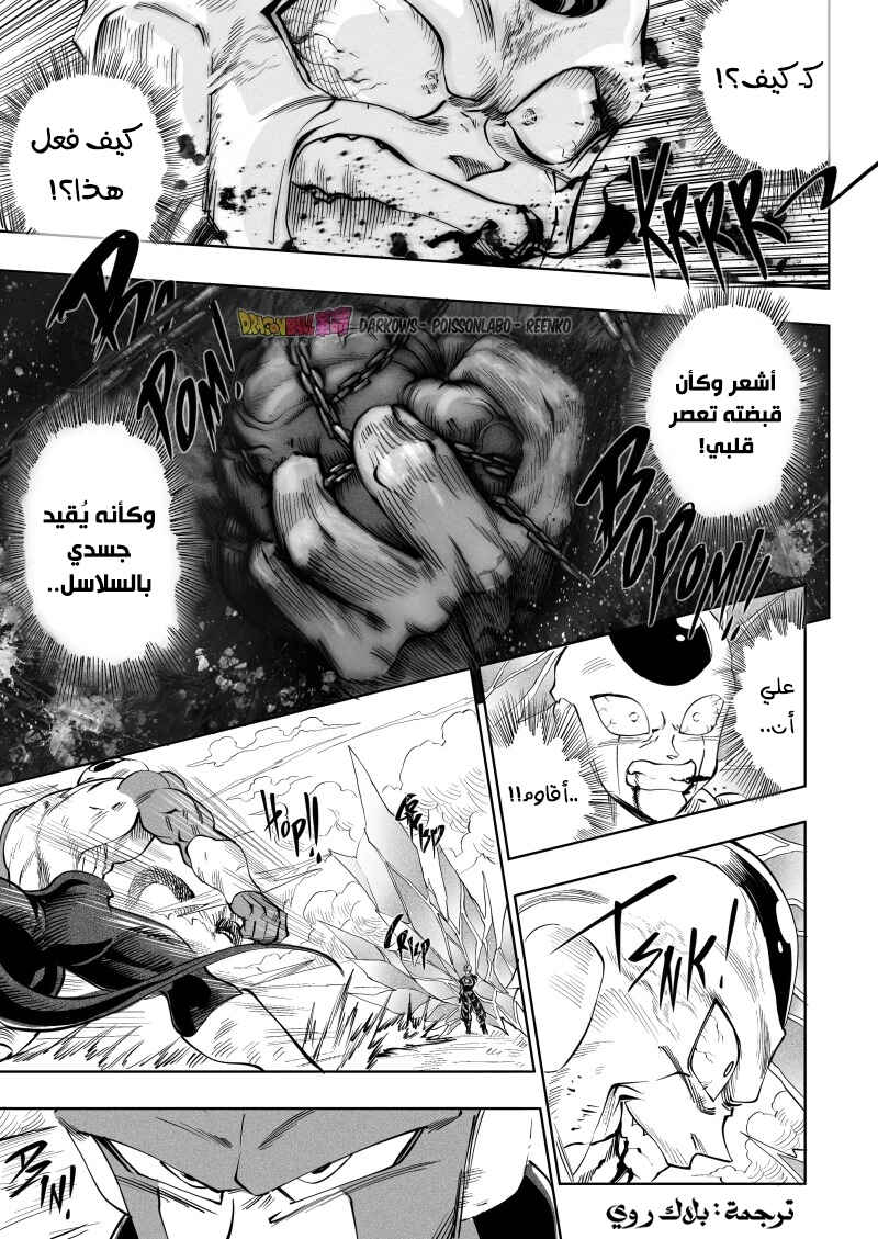 Dragon Ball Kakumei (Doujinshi) Chapter 7 - Page 27