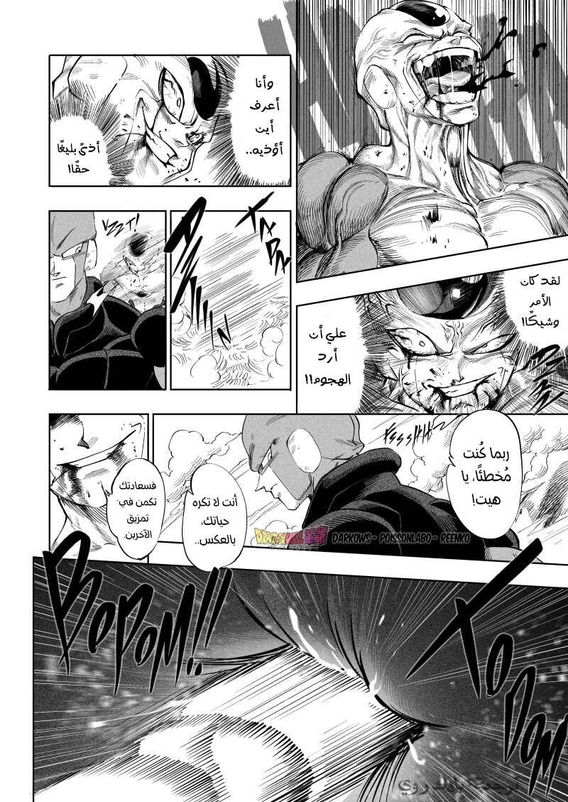Dragon Ball Kakumei (Doujinshi) Chapter 7 - Page 28