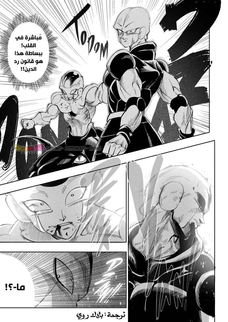 Dragon Ball Kakumei (Doujinshi) Chapter 7 - Page 29