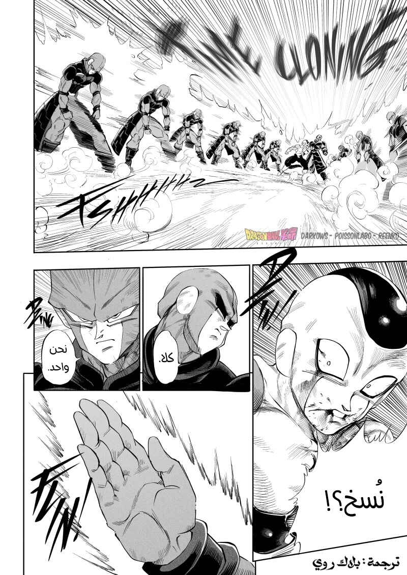 Dragon Ball Kakumei (Doujinshi) Chapter 7 - Page 30