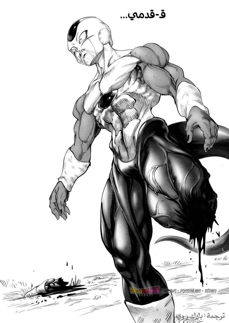 Dragon Ball Kakumei (Doujinshi) Chapter 7 - Page 32