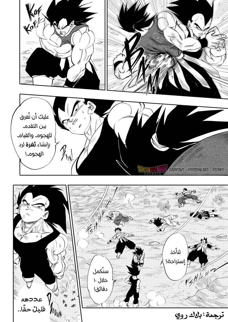 Dragon Ball Kakumei (Doujinshi) Chapter 7 - Page 34