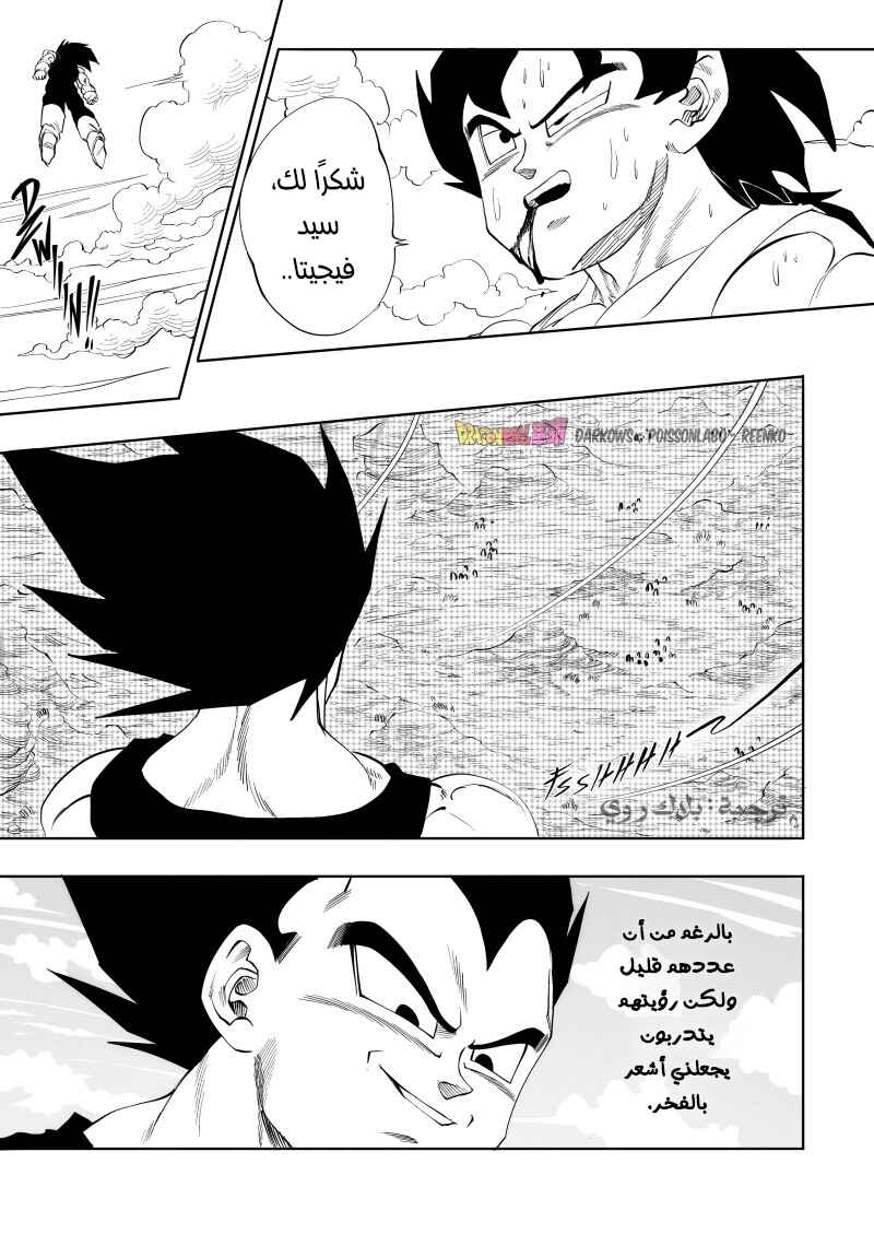 Dragon Ball Kakumei (Doujinshi) Chapter 7 - Page 35