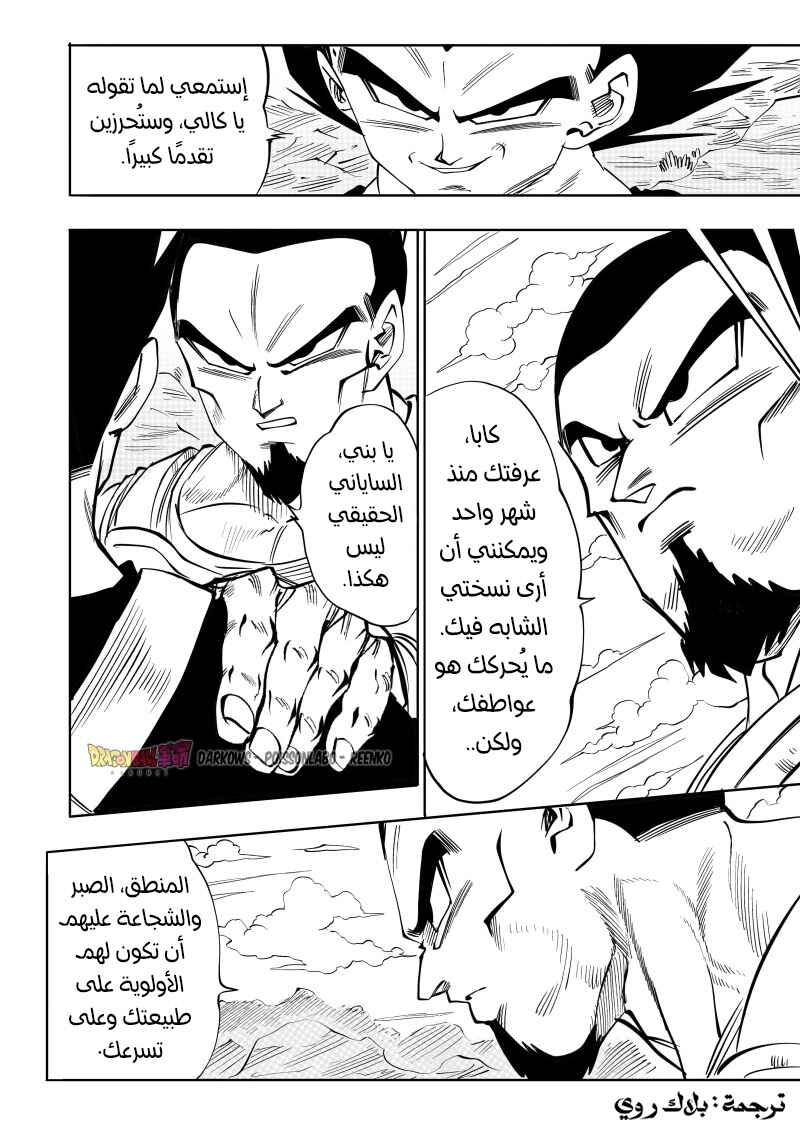 Dragon Ball Kakumei (Doujinshi) Chapter 7 - Page 38