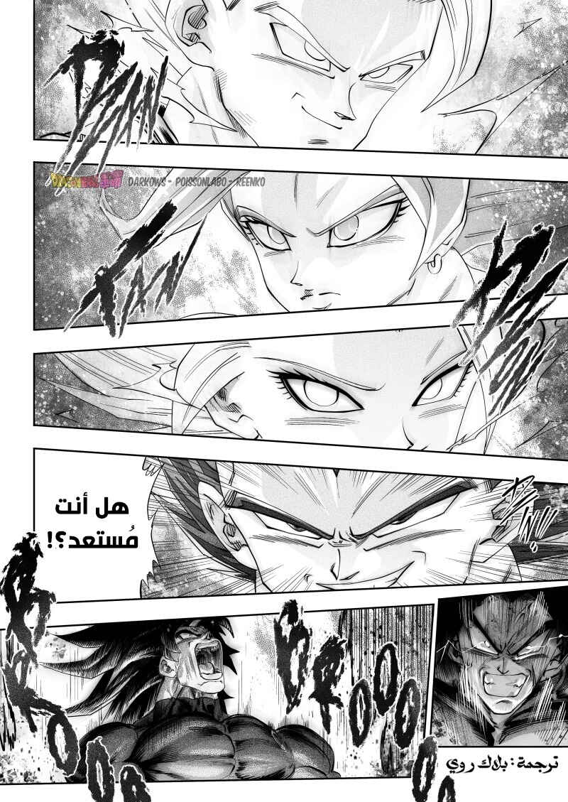 Dragon Ball Kakumei (Doujinshi) Chapter 7 - Page 42