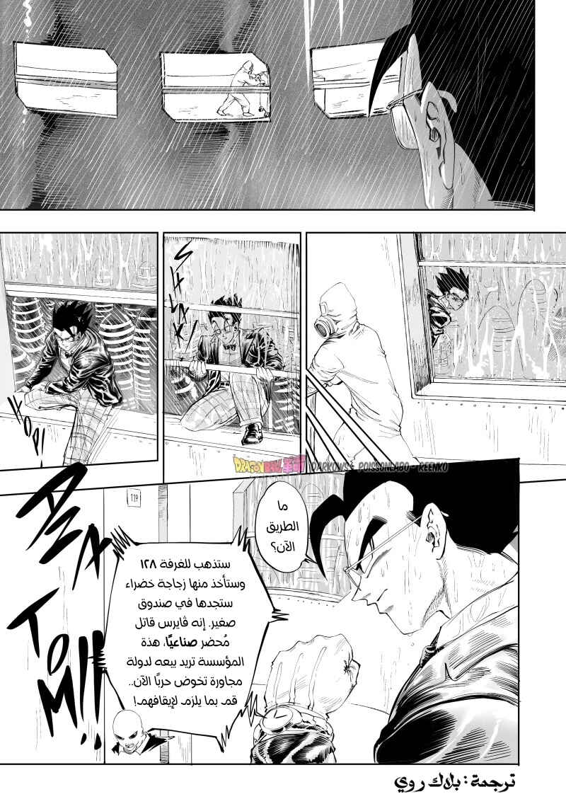 Dragon Ball Kakumei (Doujinshi) Chapter 7 - Page 5