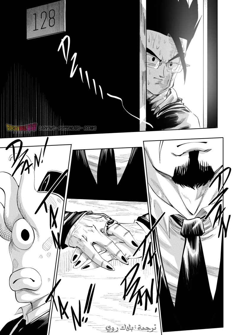 Dragon Ball Kakumei (Doujinshi) Chapter 7 - Page 7