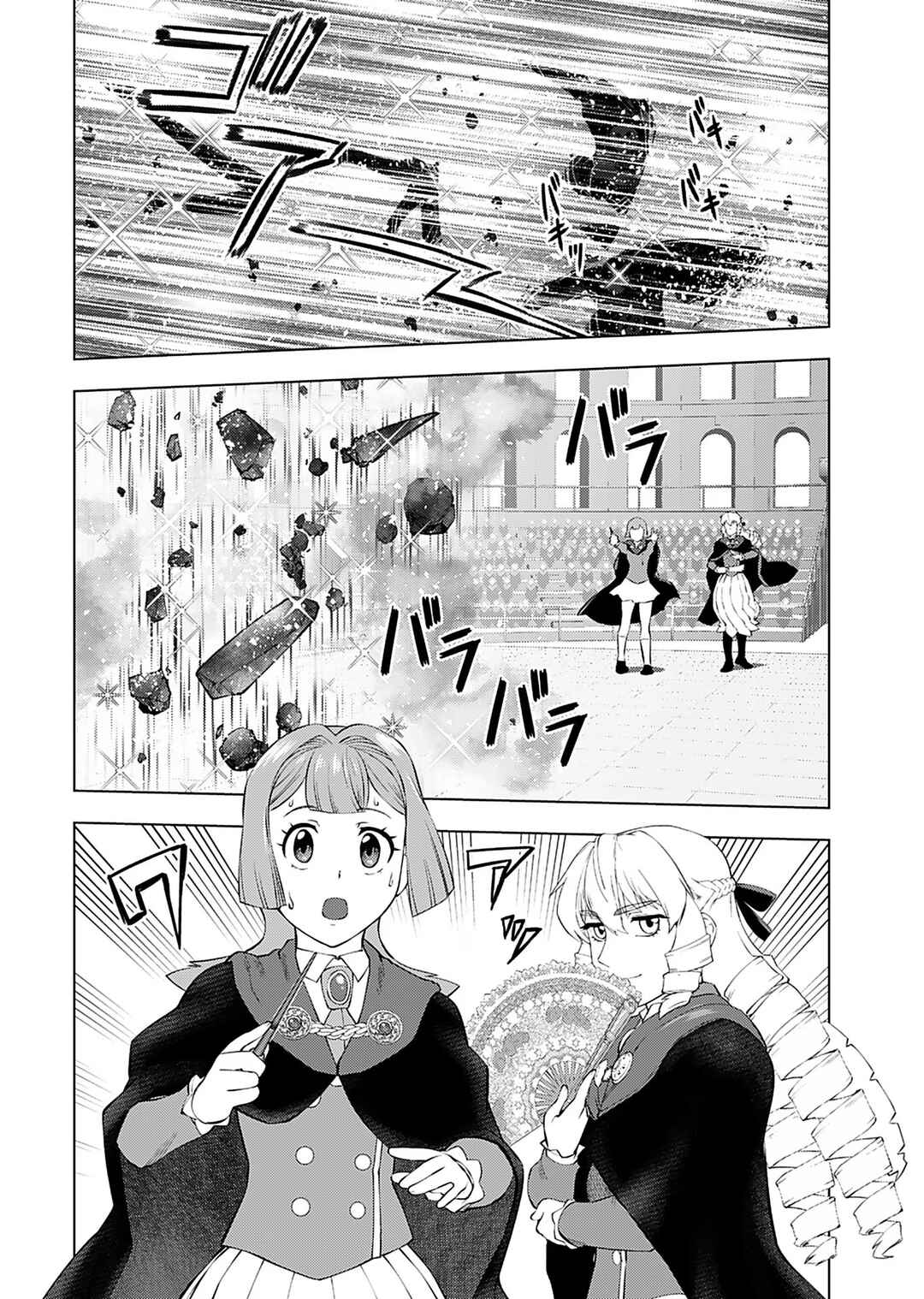 Akuyaku Reijou Tensei Ojisan Chapter 15 - Page 27