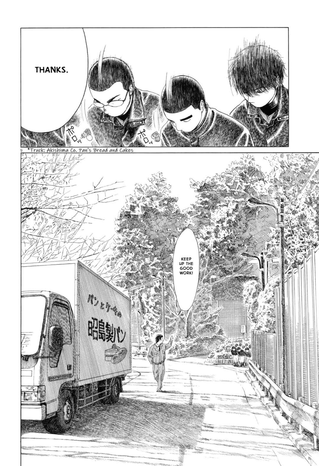 Koukou Kyuji Zawa-san Chapter 64 - Page 9