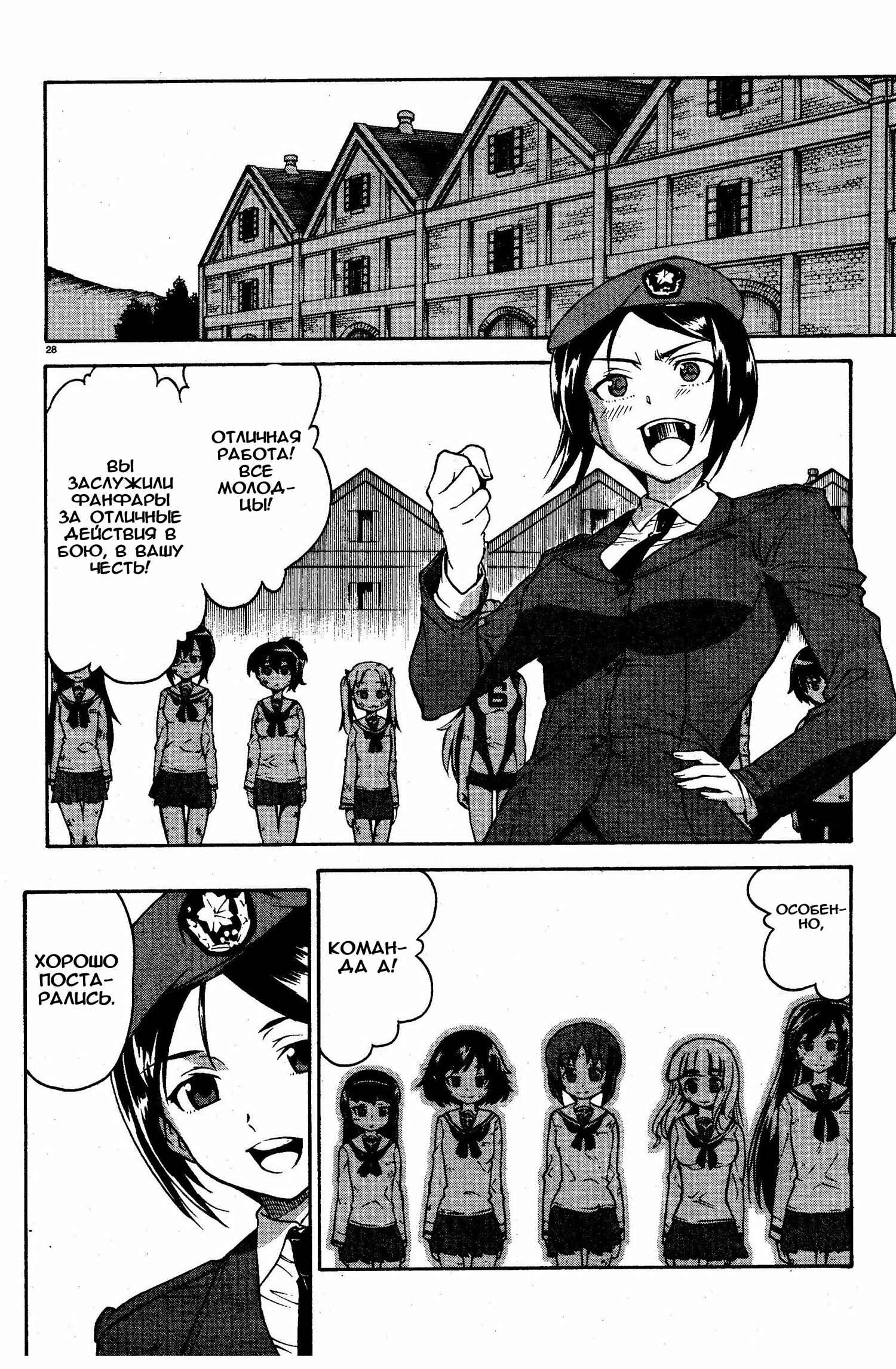 Girls und Panzer Chapter 2 - Page 27