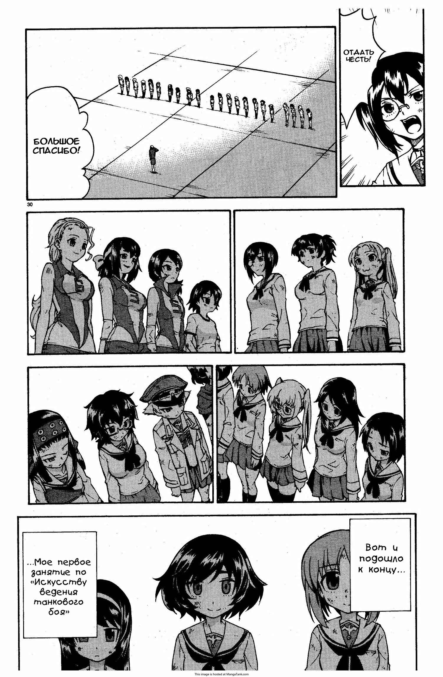 Girls und Panzer Chapter 2 - Page 28