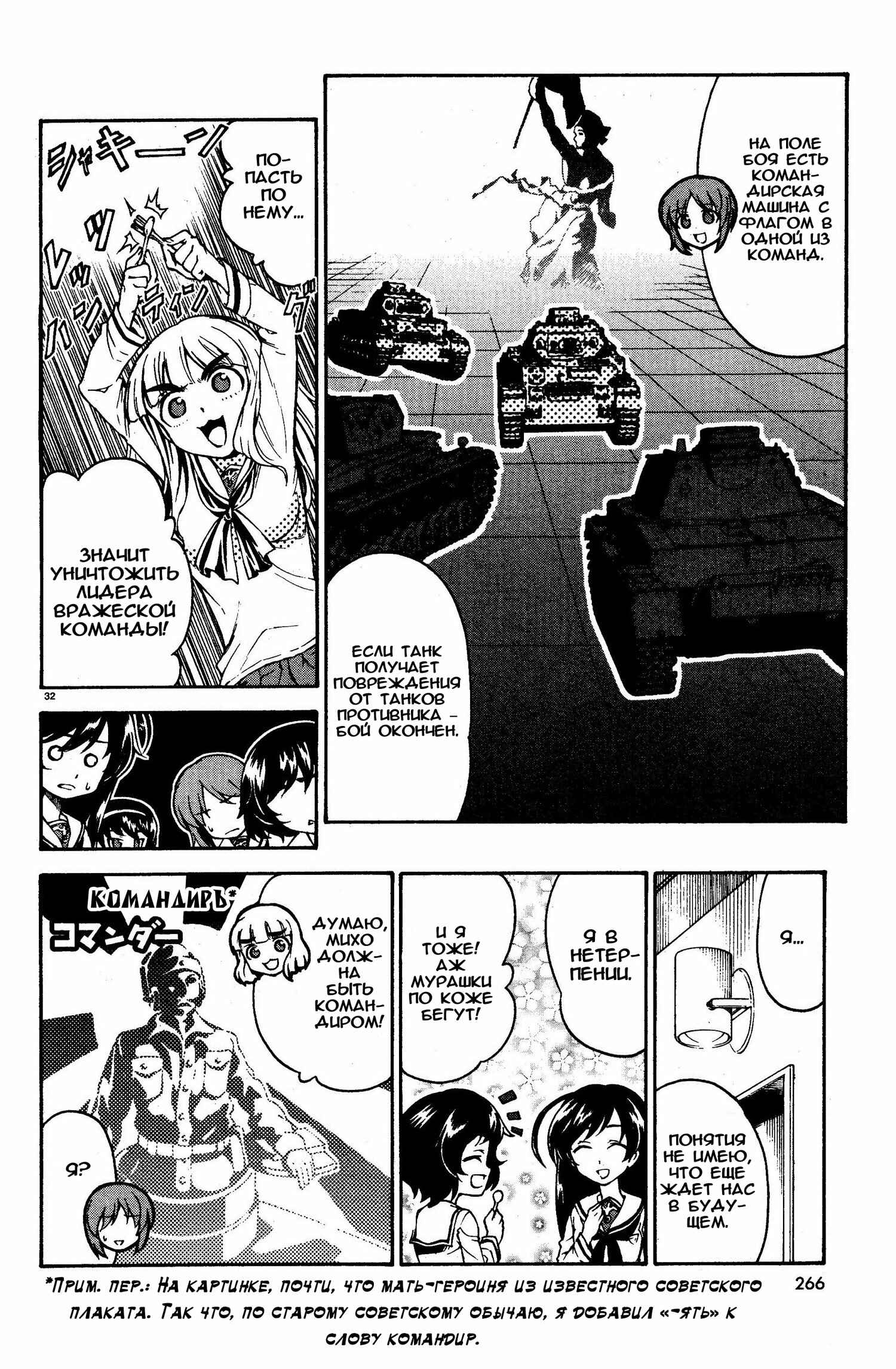 Girls und Panzer Chapter 2 - Page 30