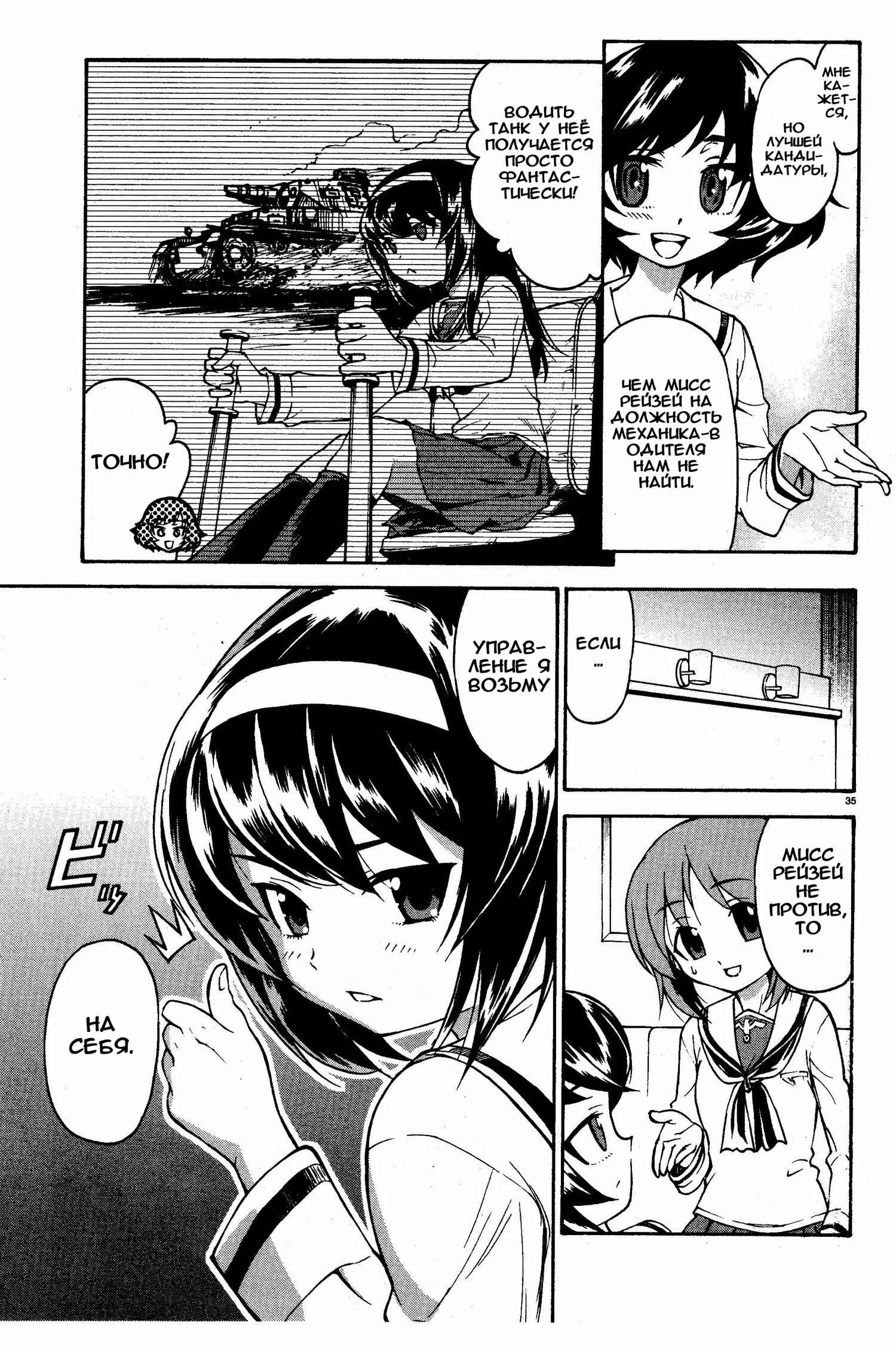 Girls und Panzer Chapter 2 - Page 33