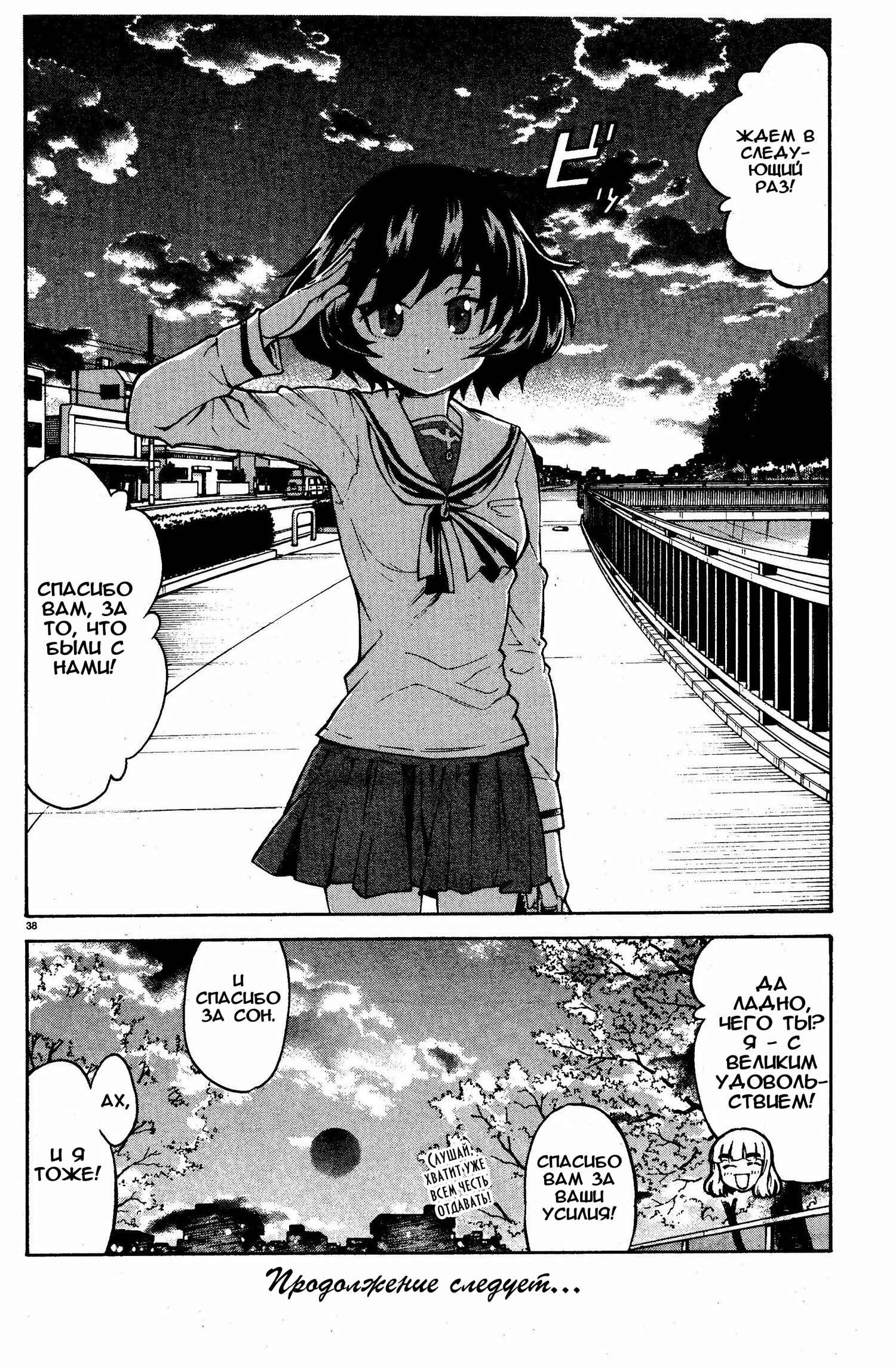 Girls und Panzer Chapter 2 - Page 36