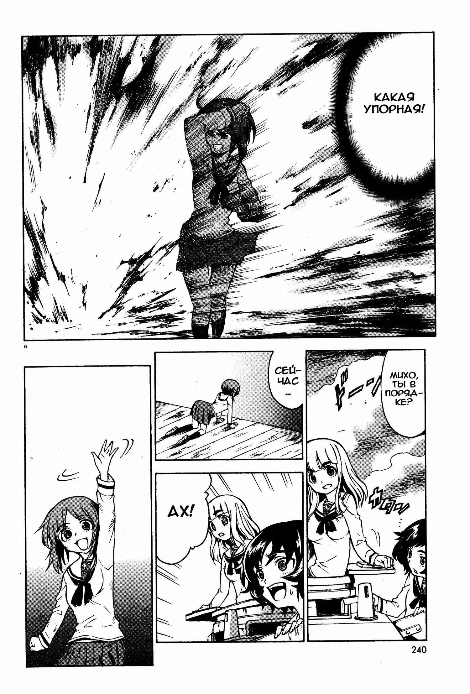 Girls und Panzer Chapter 2 - Page 6