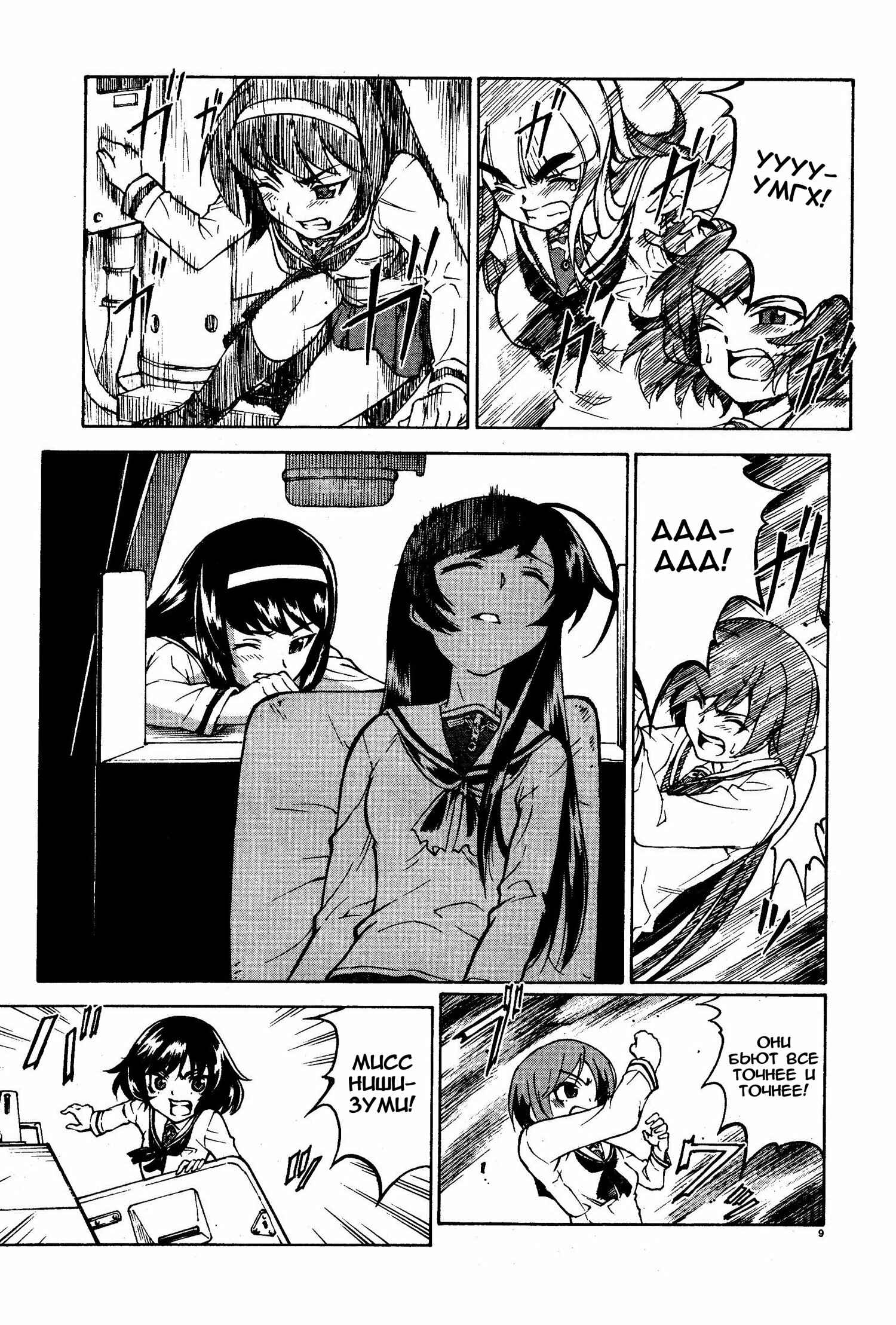Girls und Panzer Chapter 2 - Page 9