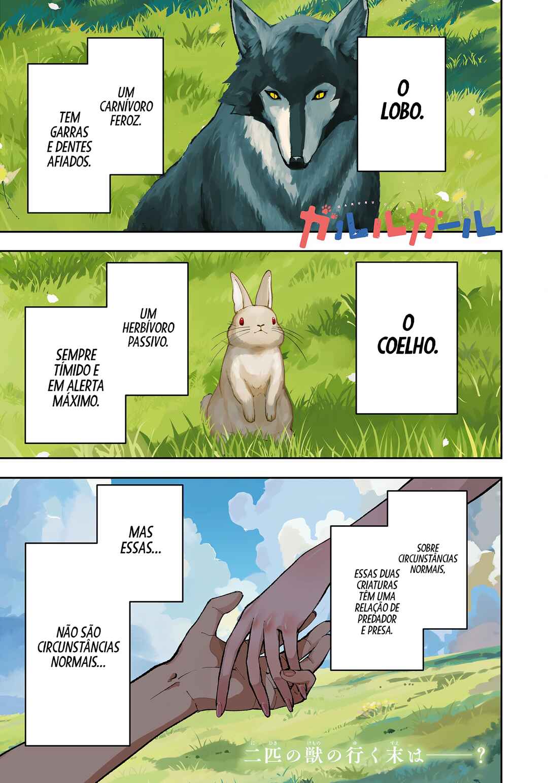 Garuru Girl Chapter 12 - Page 2