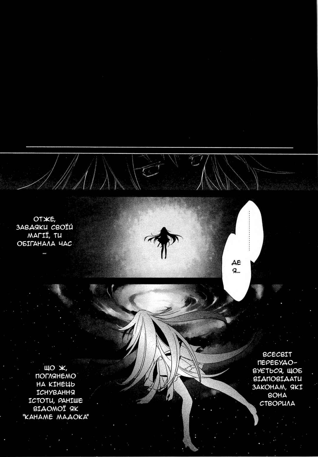 Mahou Shoujo Madoka☆Magica Chapter 12 - Page 16