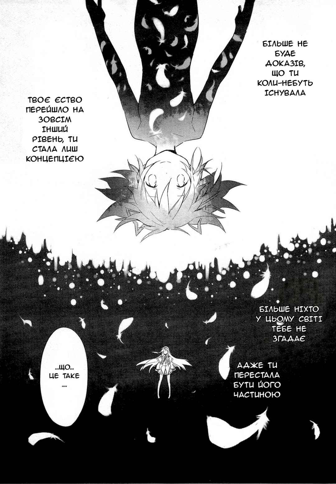 Mahou Shoujo Madoka☆Magica Chapter 12 - Page 21