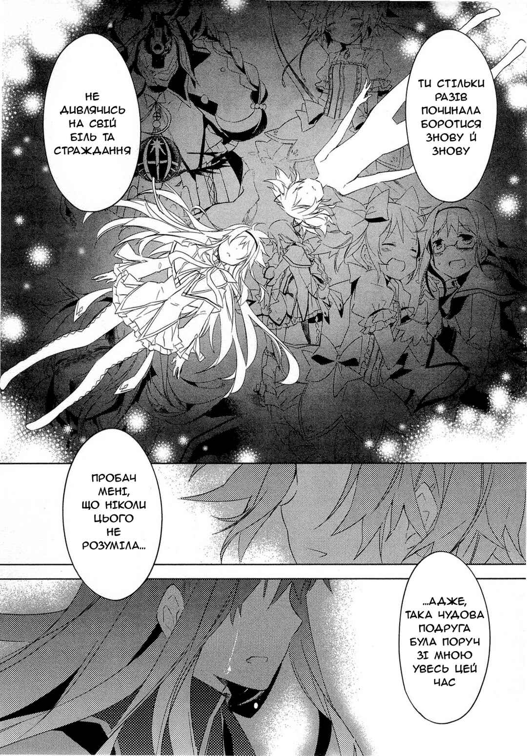 Mahou Shoujo Madoka☆Magica Chapter 12 - Page 23