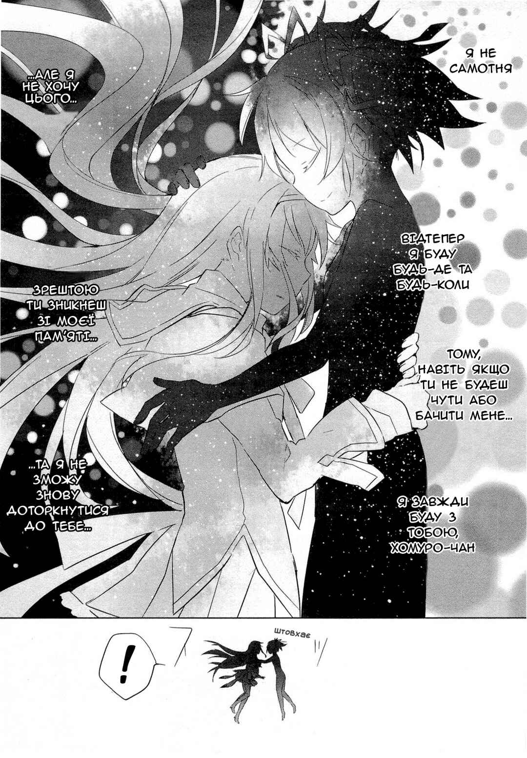 Mahou Shoujo Madoka☆Magica Chapter 12 - Page 25