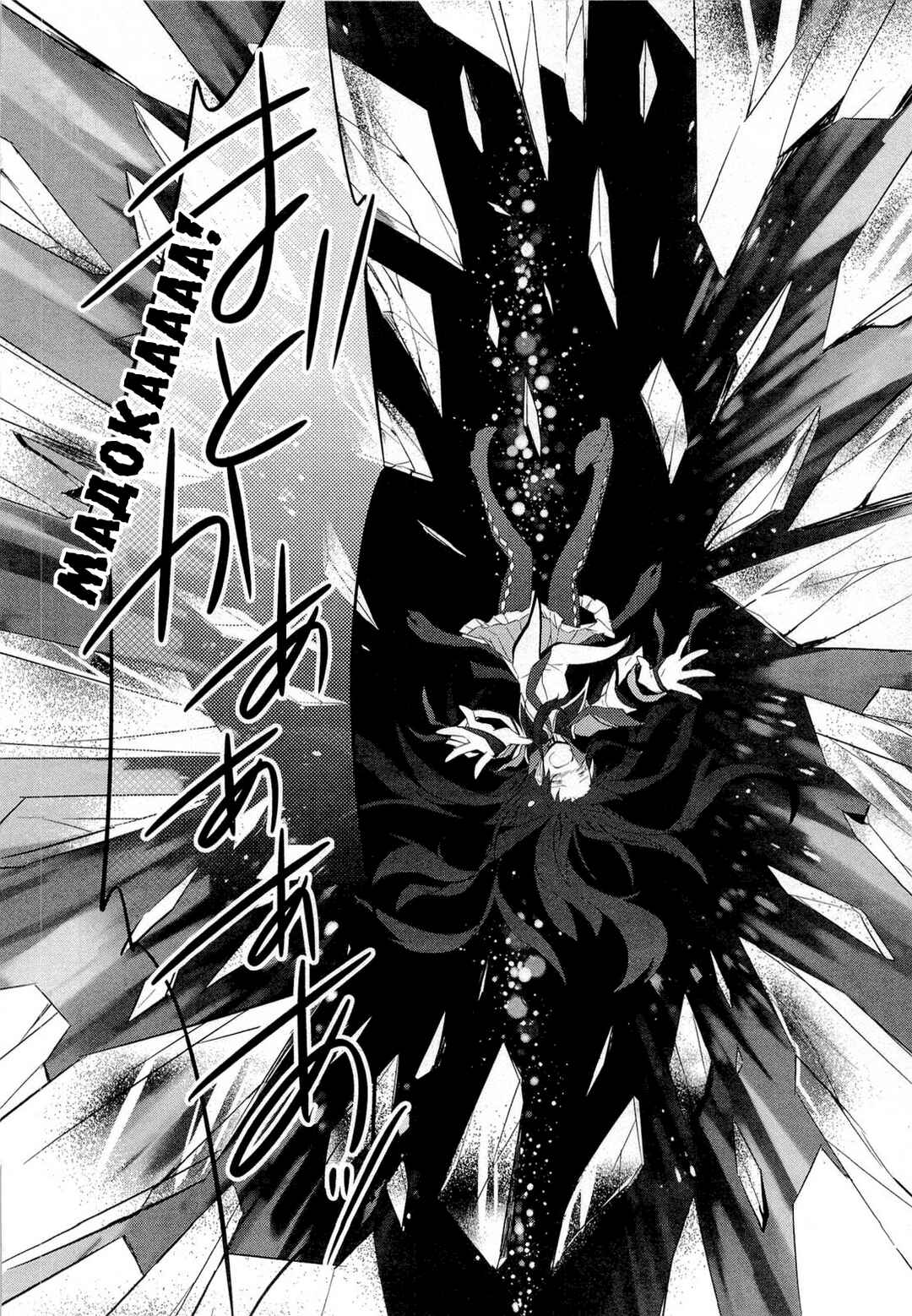Mahou Shoujo Madoka☆Magica Chapter 12 - Page 28