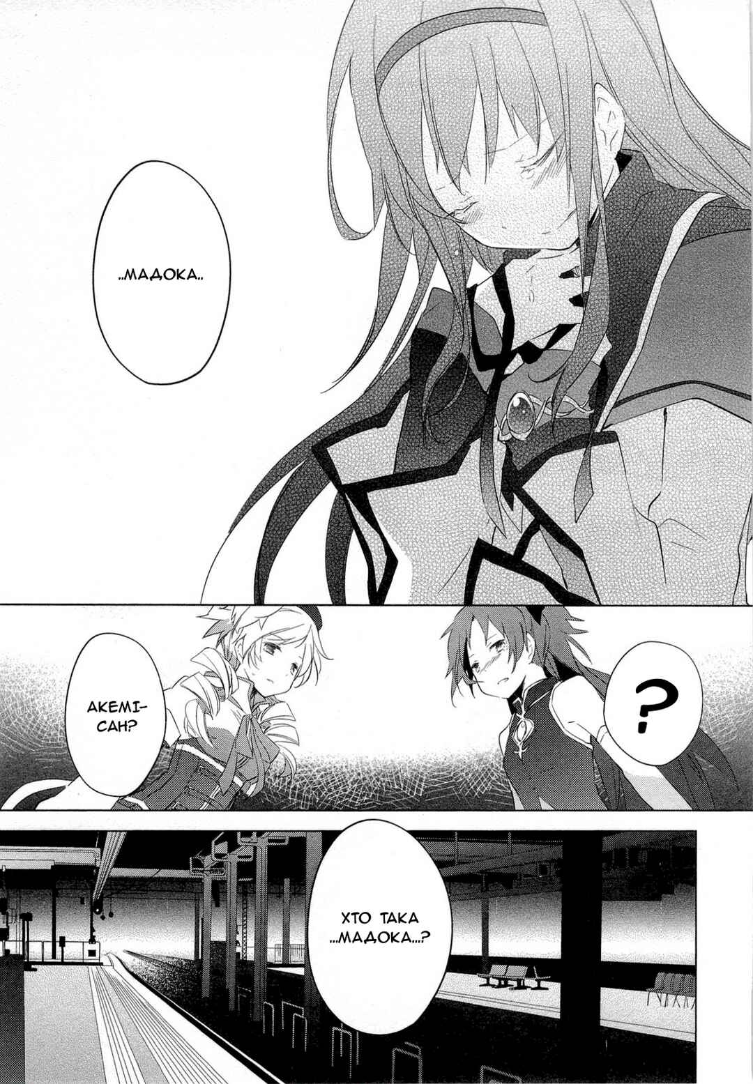 Mahou Shoujo Madoka☆Magica Chapter 12 - Page 33