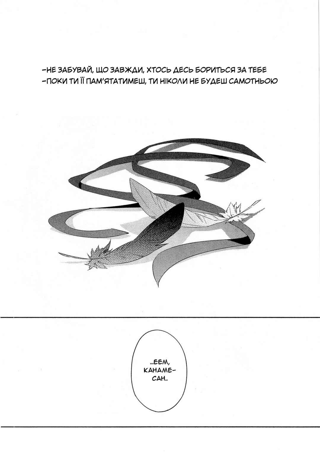 Mahou Shoujo Madoka☆Magica Chapter 12 - Page 42
