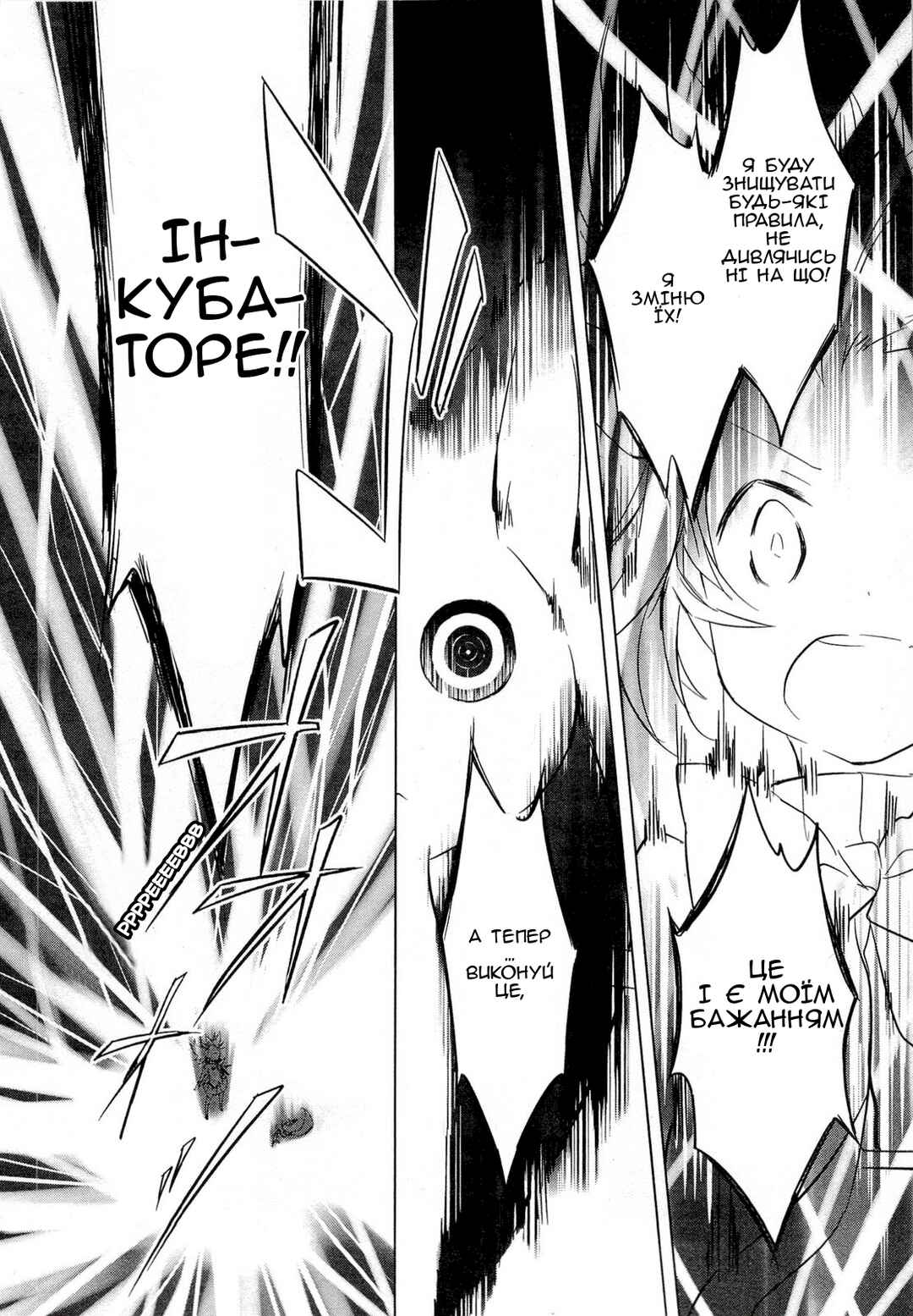 Mahou Shoujo Madoka☆Magica Chapter 12 - Page 5