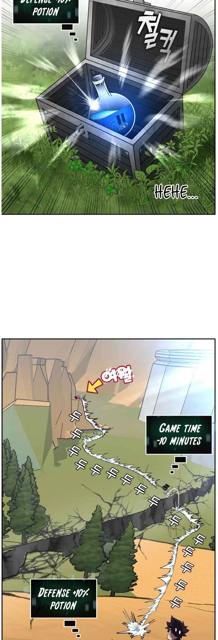 Gongyumong Chapter 134 - Page 46