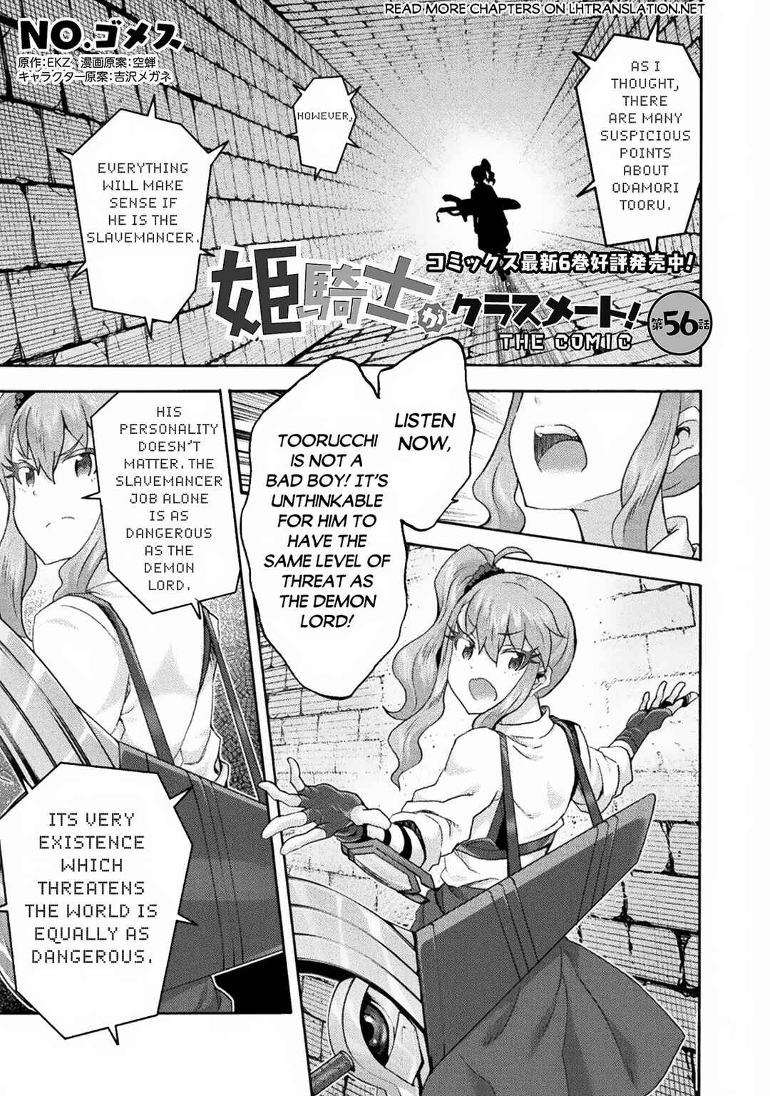 Himekishi ga Classmate! Chapter 56 - Page 2