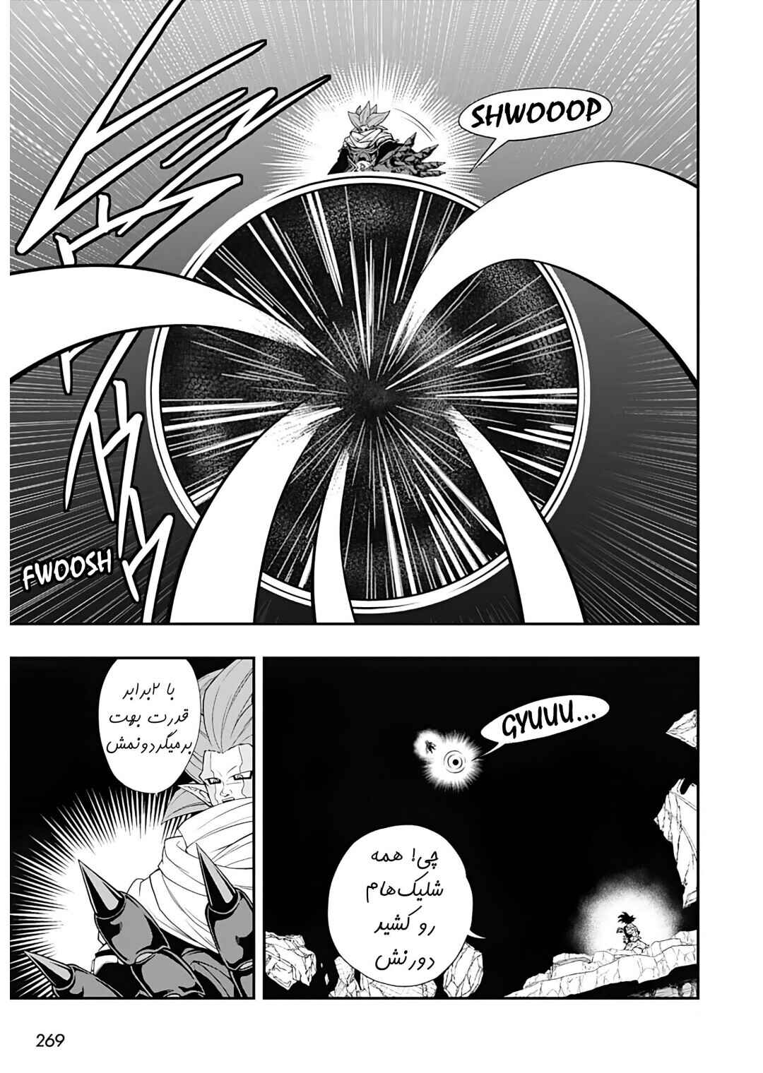 Super Dragon Ball Heroes: Ultra God Mission!!!! Chapter 14 - Page 16