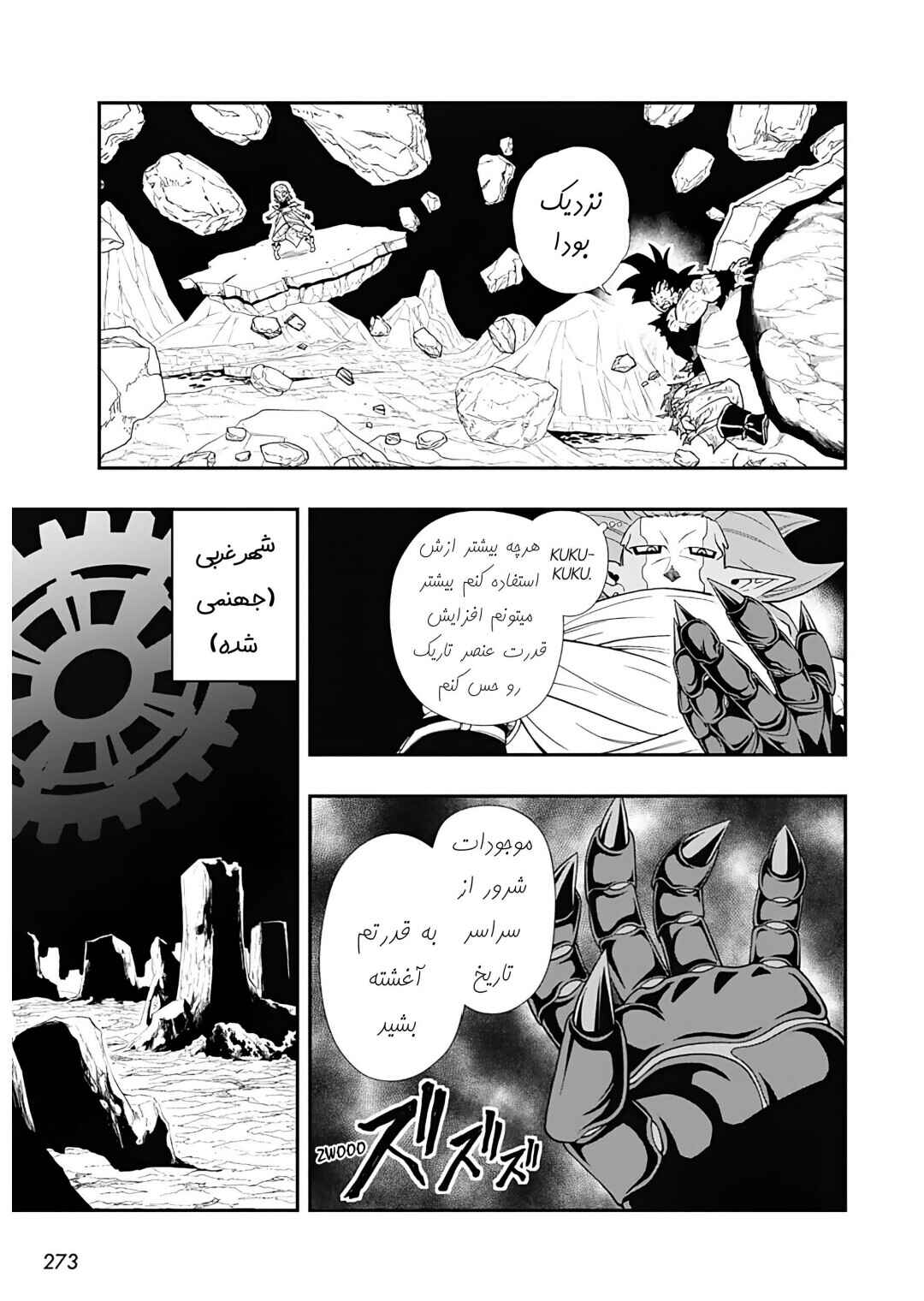 Super Dragon Ball Heroes: Ultra God Mission!!!! Chapter 14 - Page 19