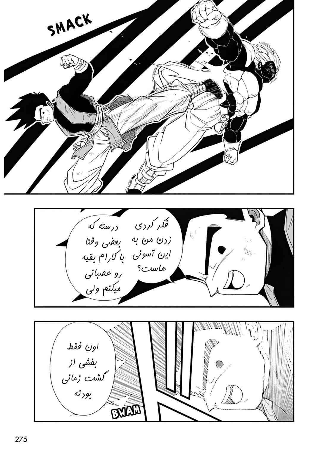 Super Dragon Ball Heroes: Ultra God Mission!!!! Chapter 14 - Page 21