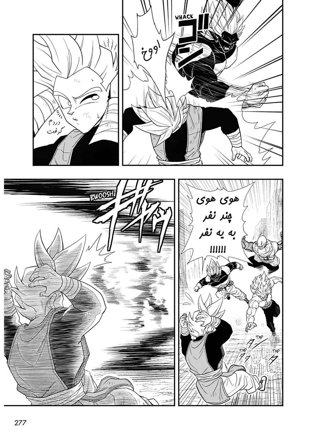 Super Dragon Ball Heroes: Ultra God Mission!!!! Chapter 14 - Page 23