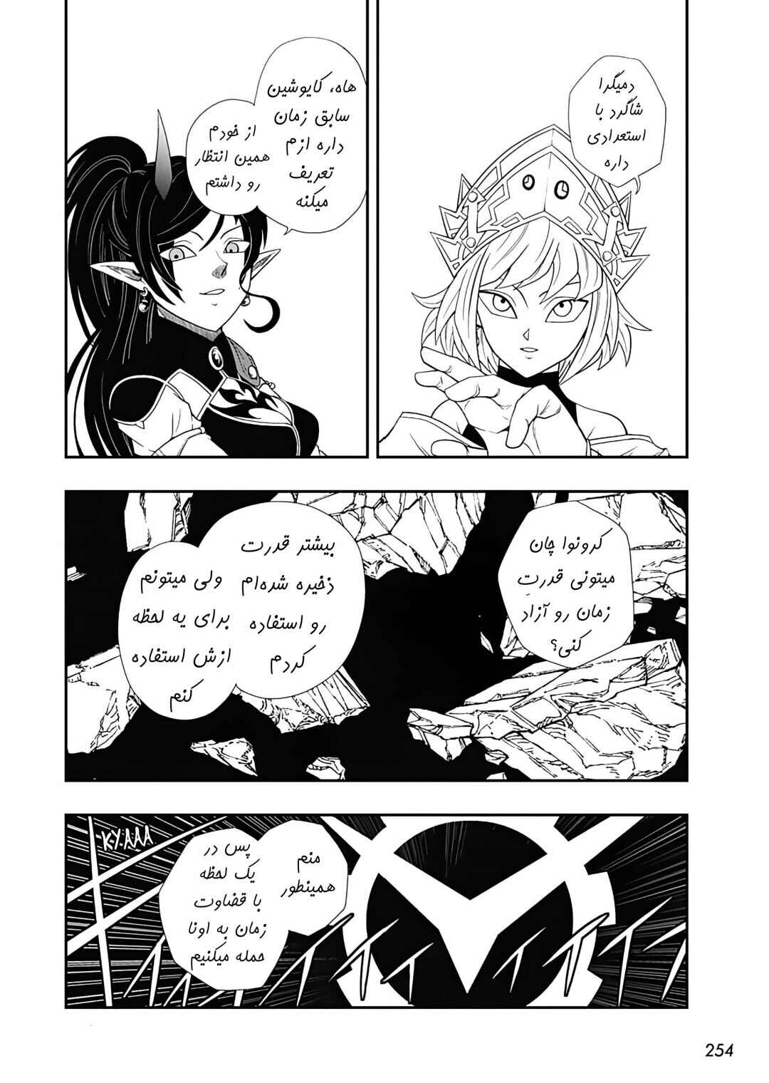 Super Dragon Ball Heroes: Ultra God Mission!!!! Chapter 14 - Page 3