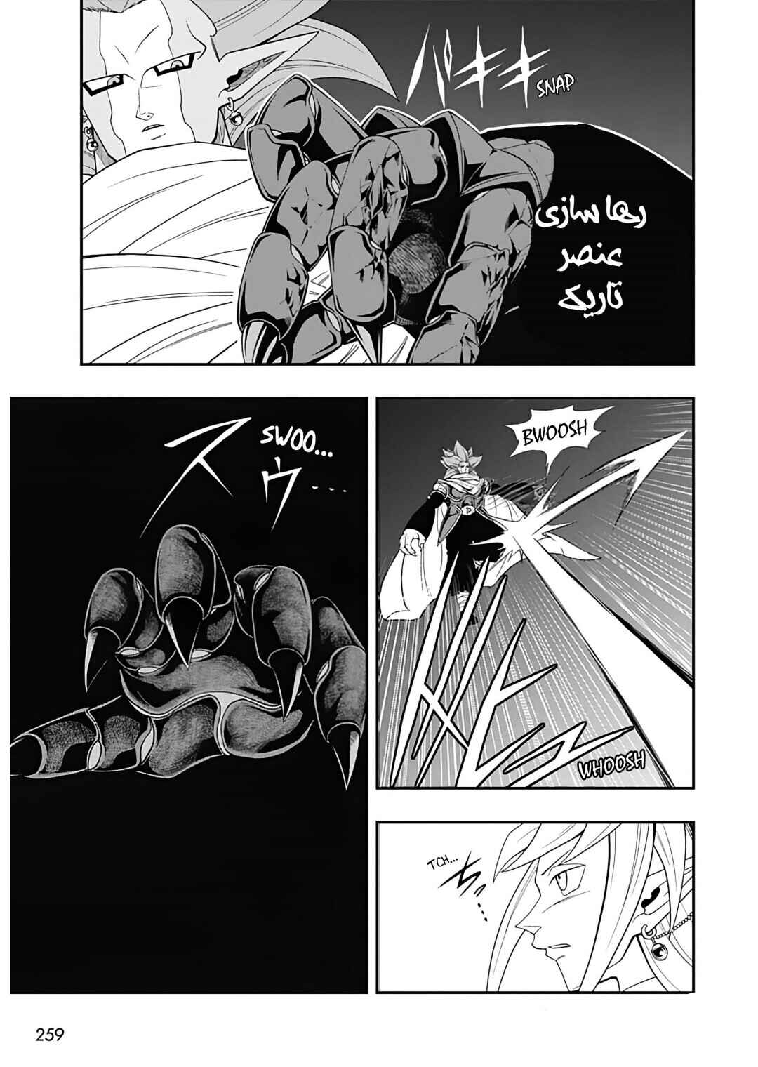 Super Dragon Ball Heroes: Ultra God Mission!!!! Chapter 14 - Page 7