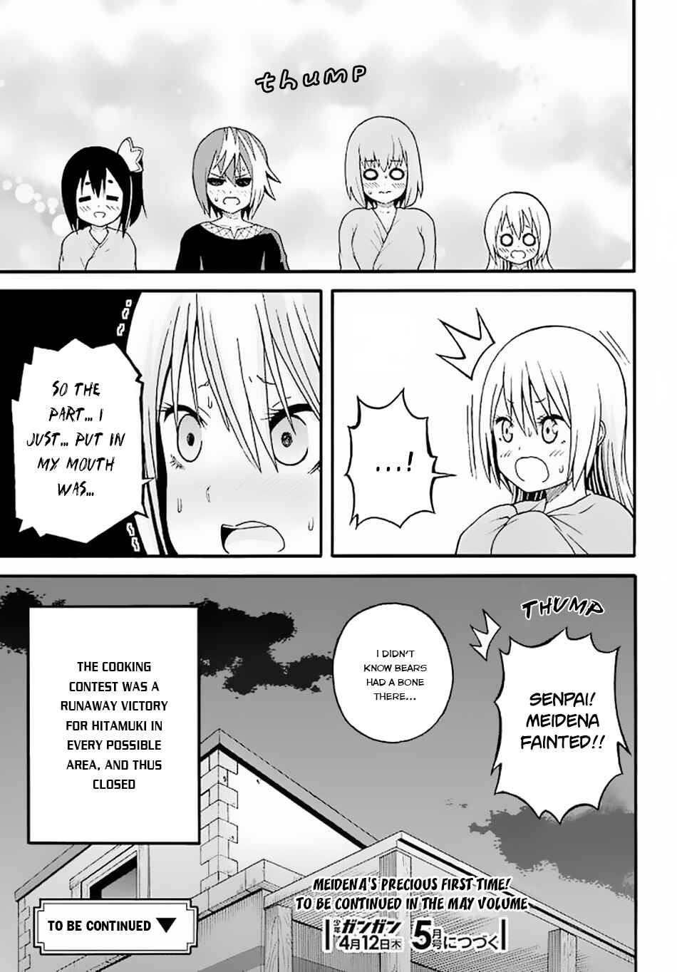 Futoku no Guild Chapter 10 - Page 32