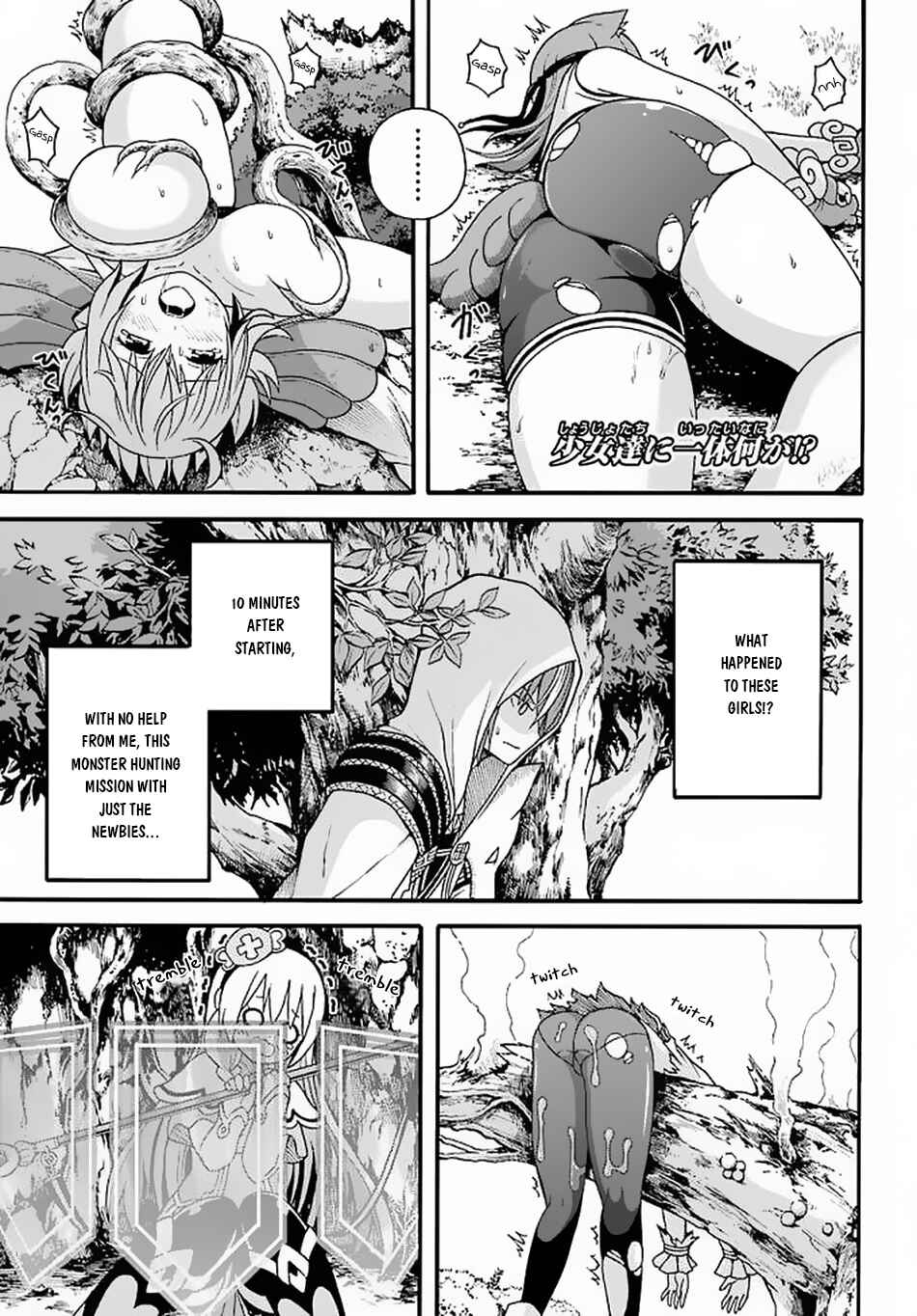 Futoku no Guild Chapter 10 - Page 4