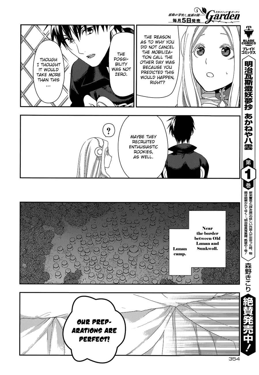 Rain Chapter 52 - Page 20