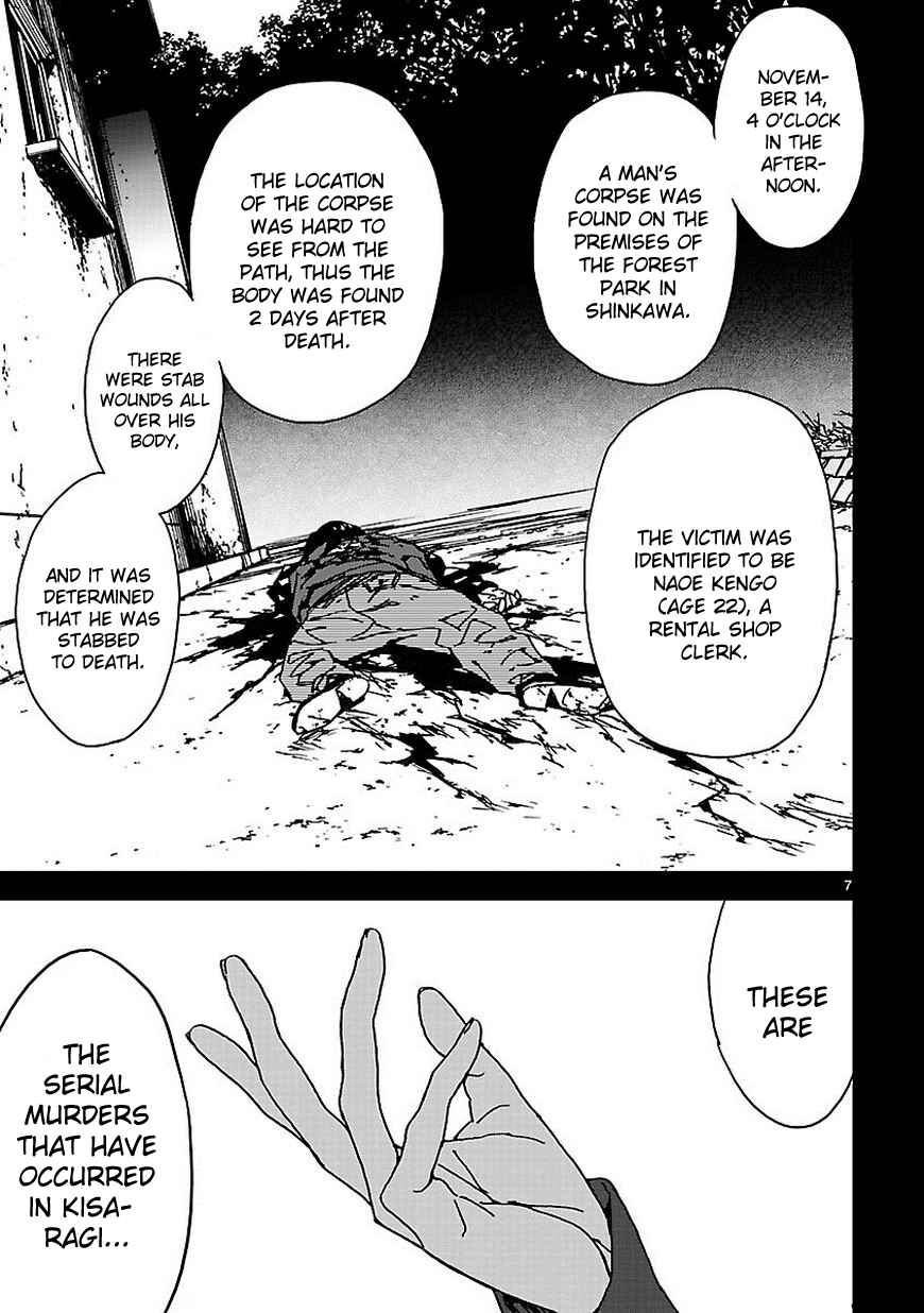 Abnormal-kei Joshi Chapter 10 - Page 7