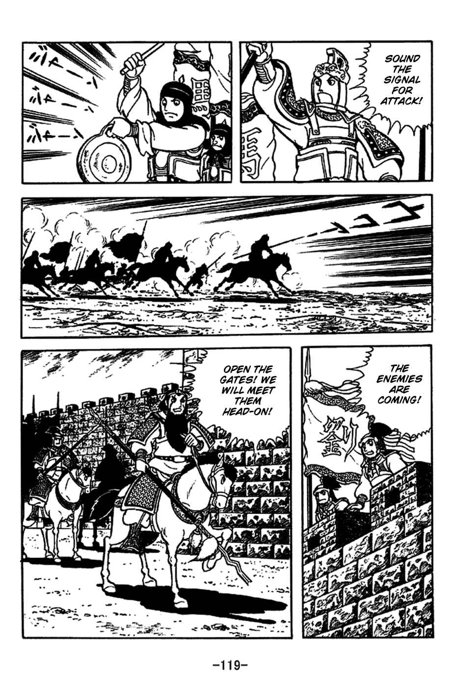 Sangokushi Chapter 222 - Page 11