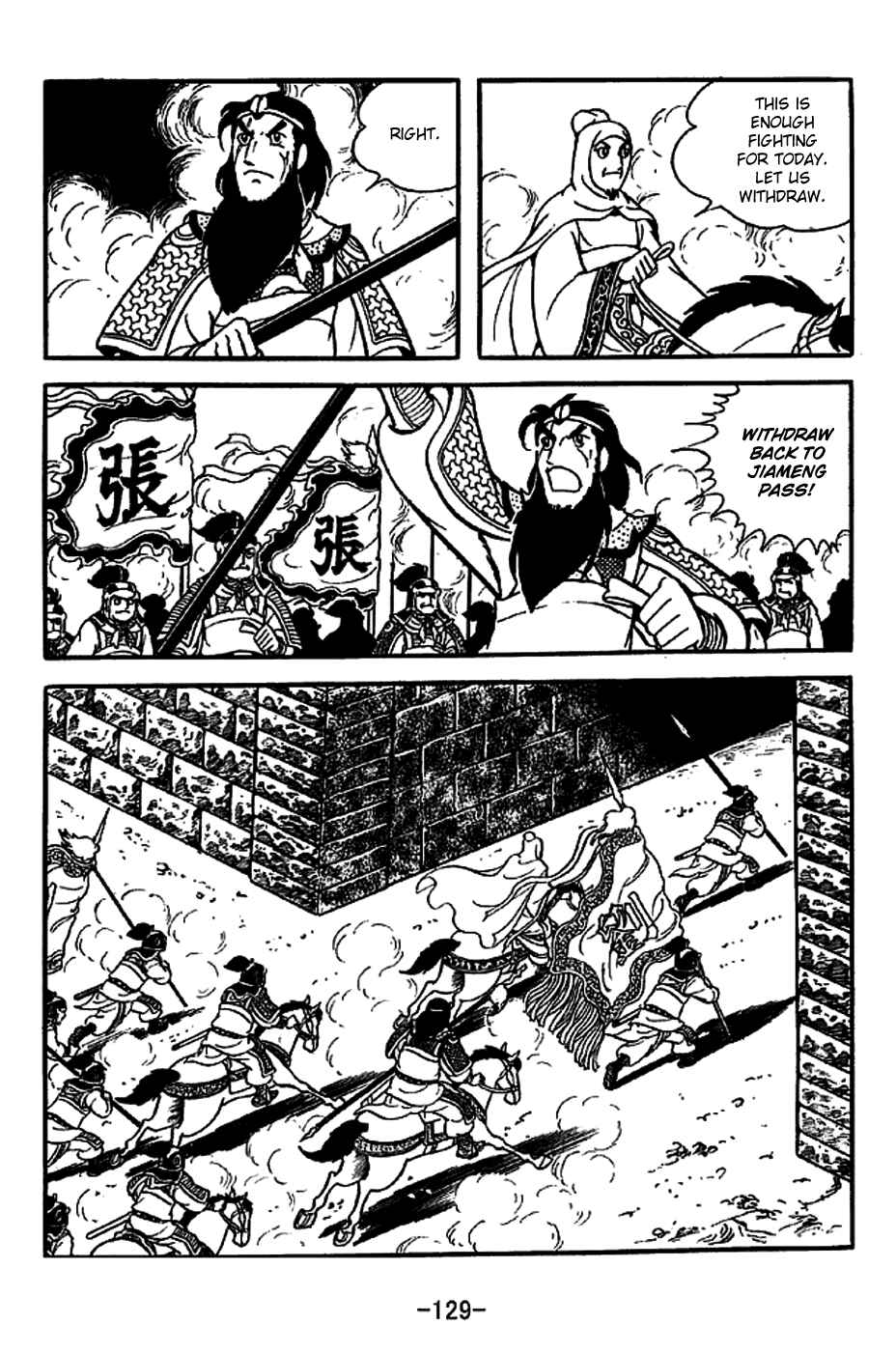 Sangokushi Chapter 222 - Page 21
