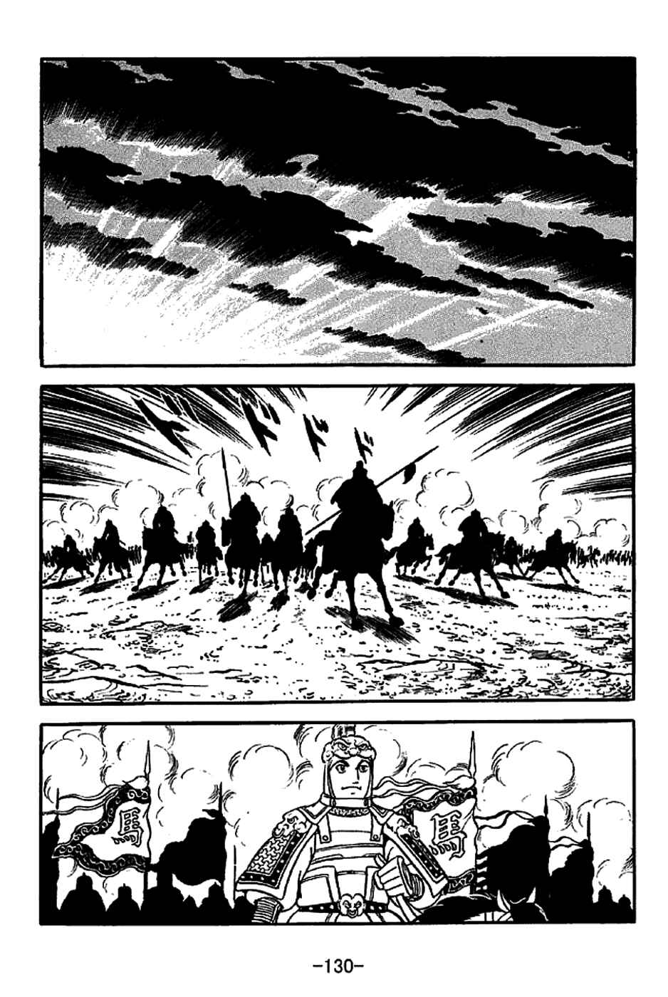 Sangokushi Chapter 222 - Page 22